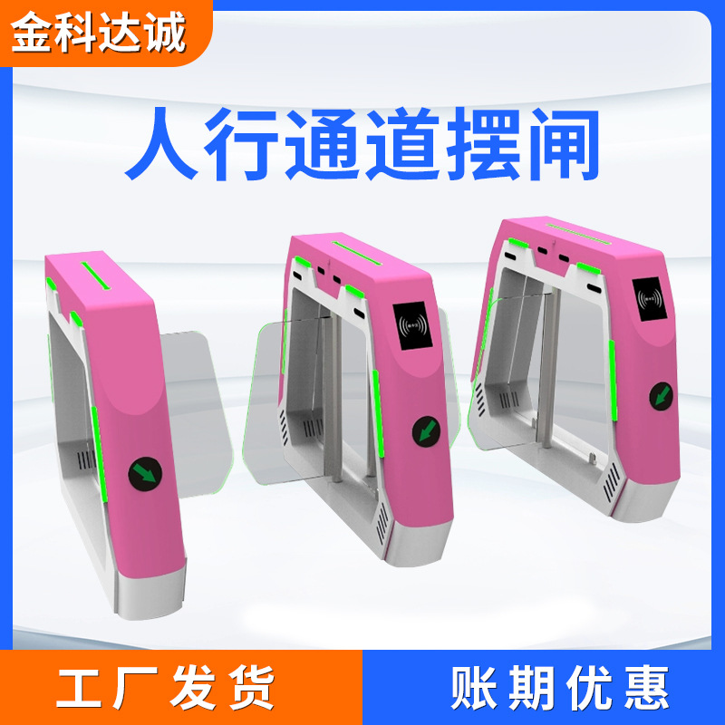 摆闸人行通道闸三辊闸工地翼闸人脸识别闸机门禁小区系统智能感应