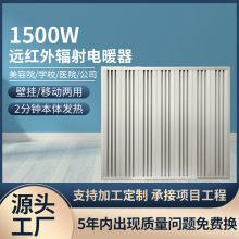 温煦WX-15(1500W)防水可壁挂/移动红外辐射电暖器暖气片电取暖气