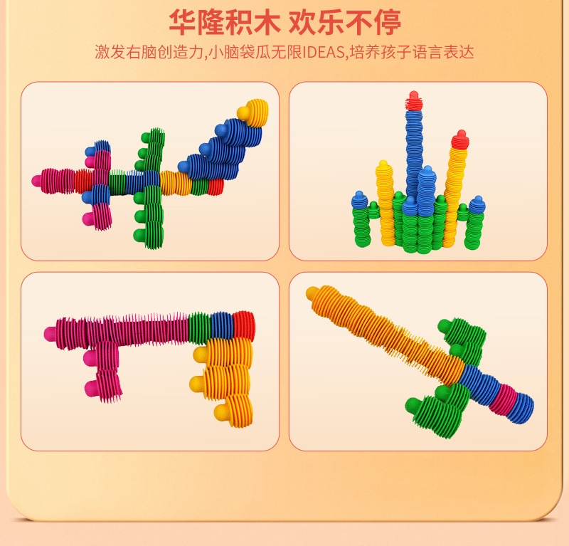 儿童益智玩具塑料哈哈乐宝宝拼装幼儿园玩具开发智力桌面积木批发详情6