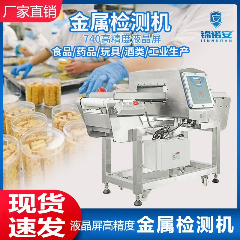 Фабрика прямых продаж высокая точность ЖК-экран металлоискная машина для обнаружения пищевых и фармацевтических промышленных игрушек
