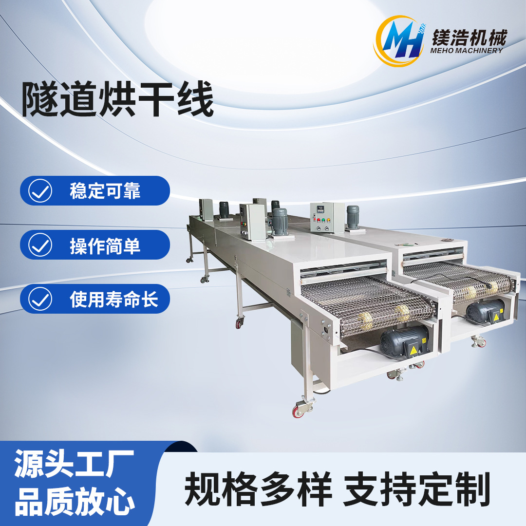Tunnel furnace drying line Stainless steel mesh belt assembly line…