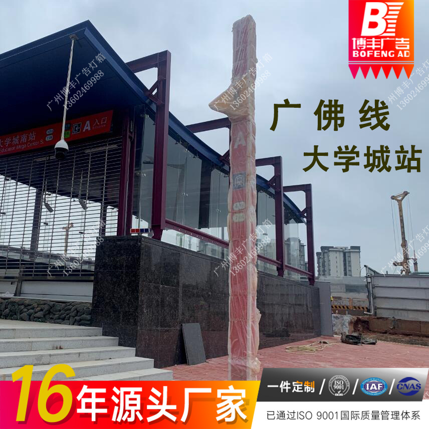 广佛地铁导向标识牌站外路引牌指示牌不锈钢小立柱出入口户外
