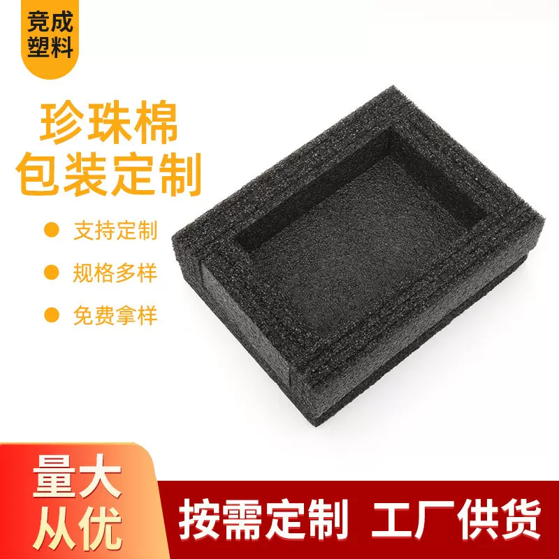 epe珍珠棉片材泡沫板卷材防震异型包装内衬发泡棉裁护角打包材料