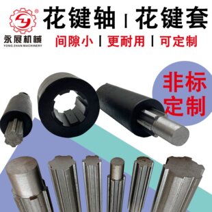 花键轴套装组合传动可花键轴花键套六齿花键轴套滑键轴八-阿里巴巴