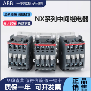ABB intermediate relay NX22E AC contactor relay NX31E/NX40E AC220/110/2