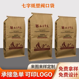 塑料编织袋;化工包装;纸袋