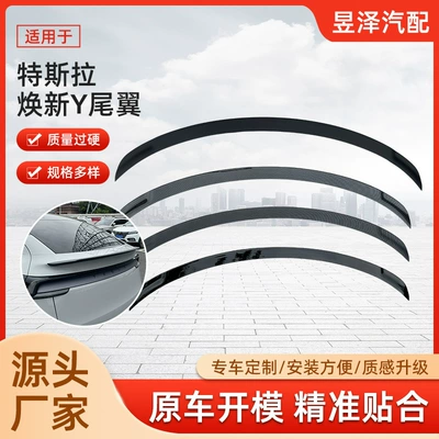 Suitable for the 2025 Tesla Model Y, the Original P-Version Modified Pro Wind Deflector Tail Wing