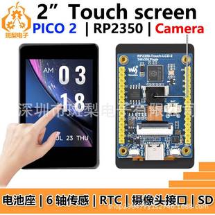 Raspberry Pi Pico 2 Rp2350 2inch Lcd Development Board Display Touch Screen 6-Axis Ov5640 Camera