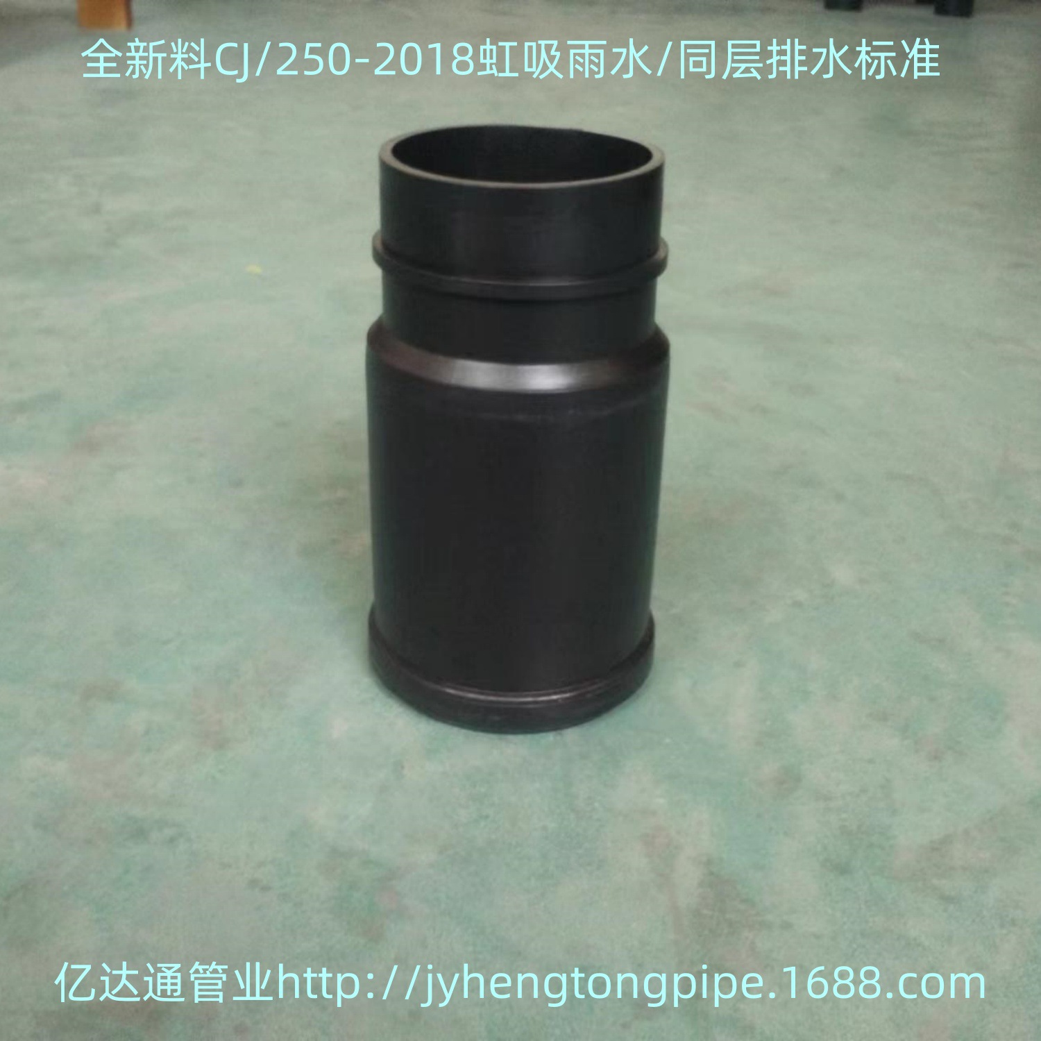 HDPE伸缩节 PE伸缩节 PE直接 快接 HDPE虹吸 HDPE同层