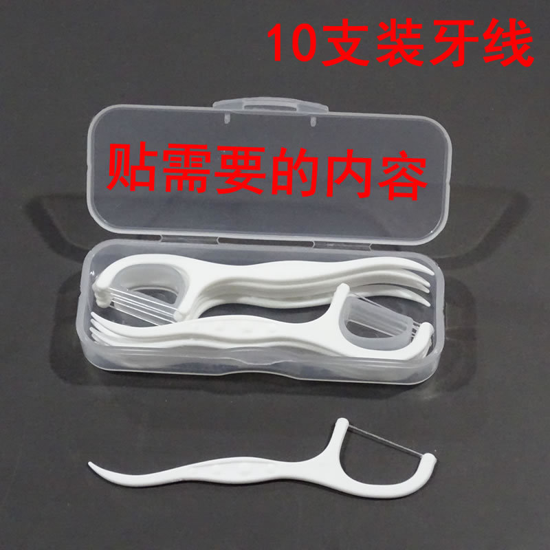 Dental floss 10 PCs simple portable dental floss stick dental hospital Hotel Hotel advertising teeth cleaning care