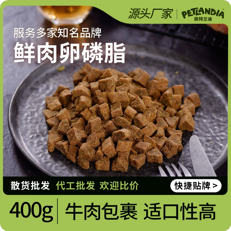 Продукты для здоровья домашних животных Лецитин для откорма