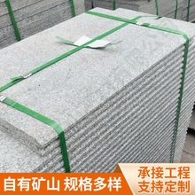 定制切割芝麻白火烧板花岗石光面 可加工踏步磨边梯步地面石材