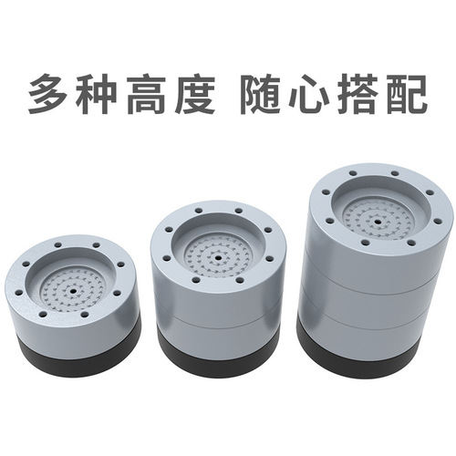 Washing machine foot pads, heightening foot pads, non-slip foot pads, shock-absorbing pads, washing machine base, refrigerator base, heightening shock-absorbing pads