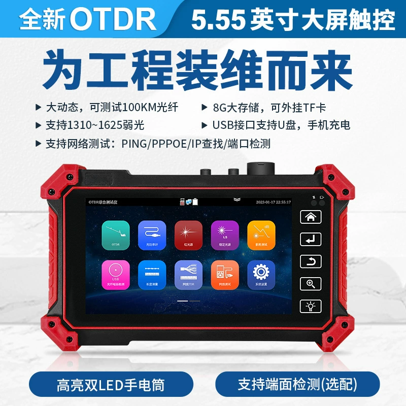 Netcom MOT50 OTDR прибор для оптоволокна, детектор потерь и разрывов в оптическом кабеле, многофункциональный детектор, может быть оснащен светом.