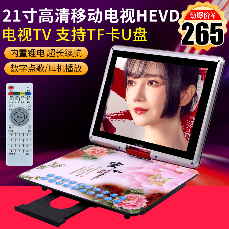 夏新 E07移动DVD播放机21寸EVD影碟机vcd播放机便携家用 读放碟机