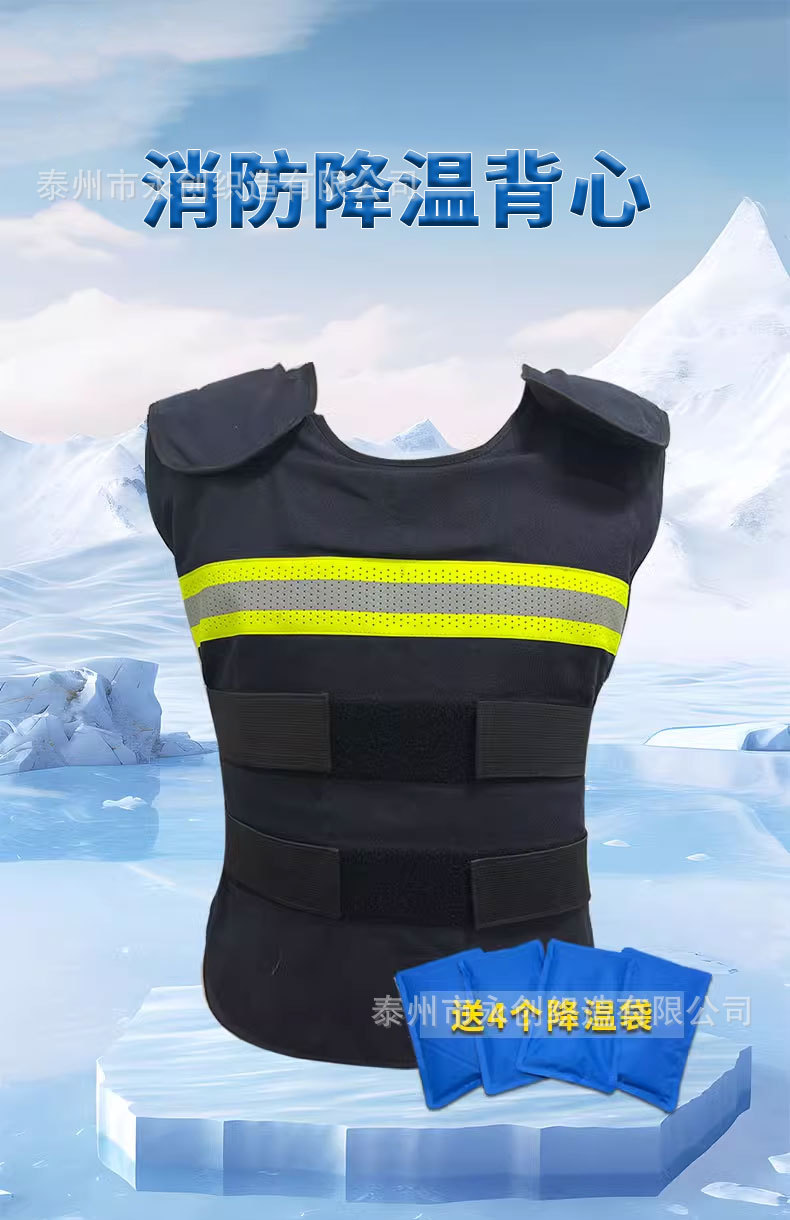 降温背心_01.jpg