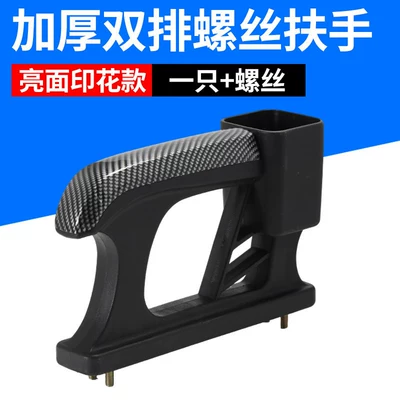 New Electric Tricycle Agricultural Vehicle Accessories Double-Row Screw-On Armrest Seat Armrest Thickened Plastic Armrest (Elektromobil üçün bamper qoruyucu yastıqlar) - armrest-with-water-cup-box-glossy-surface-1-piece-screws