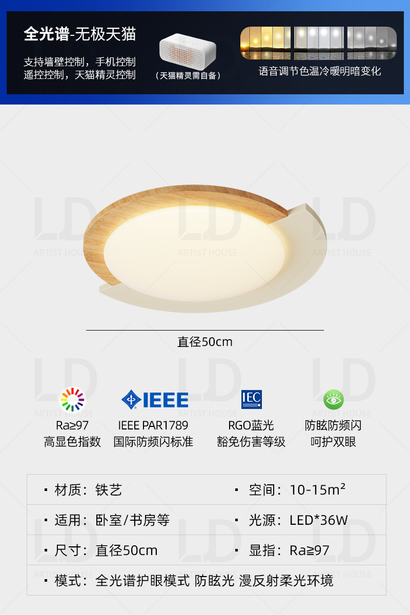 [full spectrum eye protection ≥97 cri] log grain + milk coffee - 50cm/tmall elf