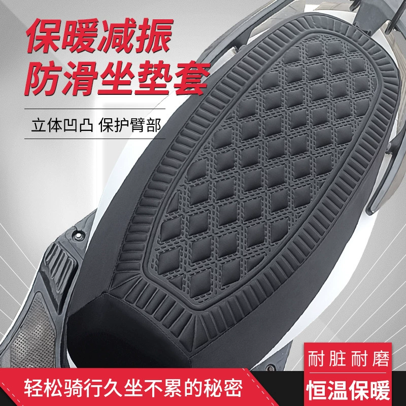 Электромобиль солнцезащитный крем дышащий чехол сиденья педаль мотоцикла теплоизолированный нескользящий чехол для подушки сиденья