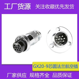 �������m�PGX20-9P���ղ��^M20-9о���ղ��^M19-9P���m�P����ˮñ