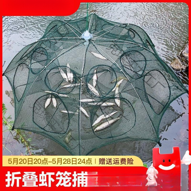 虾笼渔网鱼网加厚龙虾地网笼捕鱼折叠鱼笼捕虾网黄鳝笼河虾网