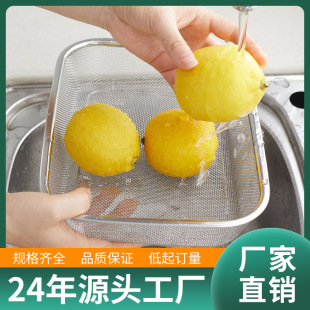 Stainless steel square drain basket square mesh basket strainer rice washing basket rice sieve drain basin encryption strainer