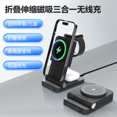 新しいスリーインワン磁気ワイヤレス充電折りたたみデスクトップワイヤレス充電器 Apple magsafe ワイヤレス充電に適しています