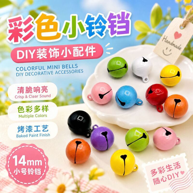 Colorful Painted Small Bell Rattle Decoration Pendant DIY Phone Keychain Pet Accessory Pendant Parts Colorful Painted Small Bell Rattle Decoration Pendant DIY Phone Keychain Pet Accessory Pendant Parts
