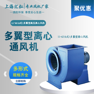 11-62式多翼式离心通风机上海风机生产厂家供应