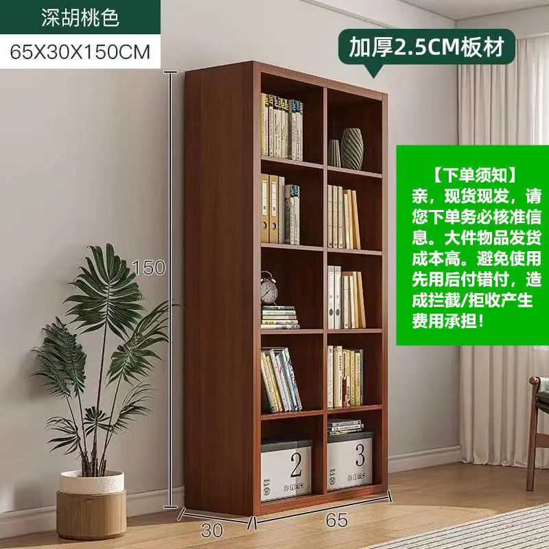 书架落地置物架靠墙家用格子收纳柜子储物架书房图书馆式客厅书柜|undefined