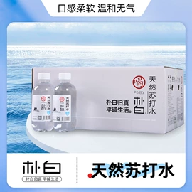 苏打水/气泡水;纯净、矿泉水