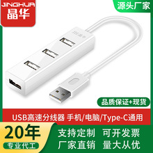���AUSB2.0��չ����X�Pӛ���I��U�P�ĺ�һ�־���usb��ڲ���hub