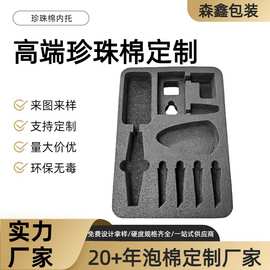 epe珍珠棉定制泡沫快递填充棉珍珠棉内衬护角珍珠棉定位包装内托