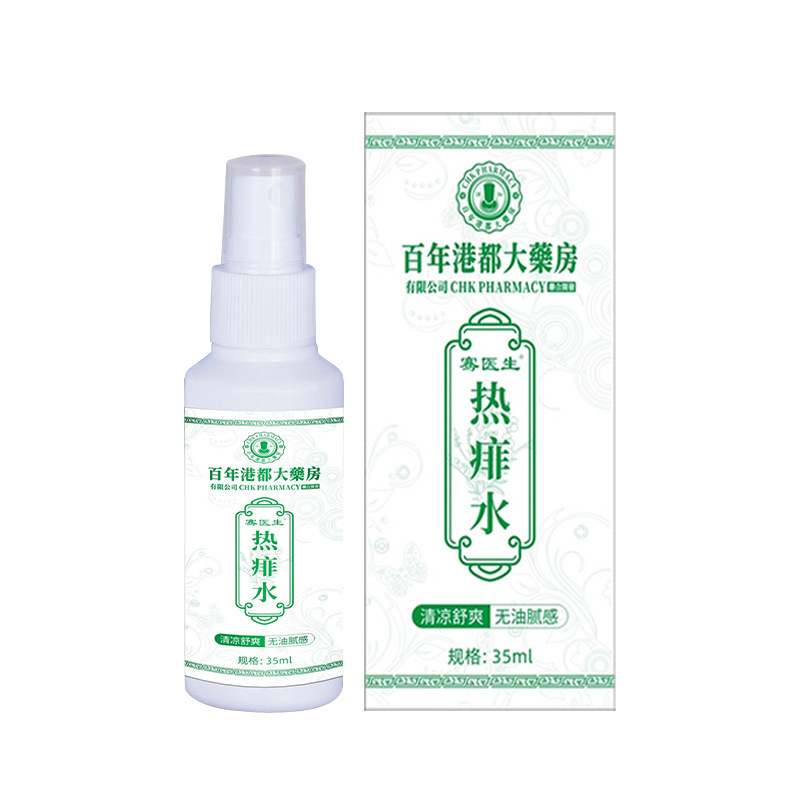 香港大薬局花露熱あせも赤ちゃんあせも水皮膚かゆみ止めスプレー赤ちゃん大人夏爽やか|undefined