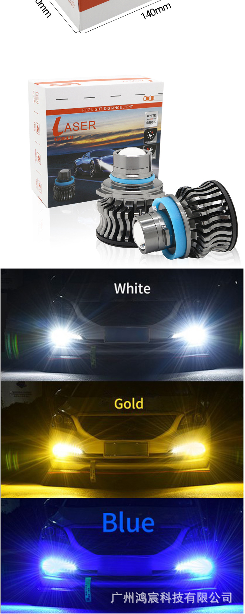 Cross-border laser direct insertion integrated LED car headlight golden light lime three-color flash H119005 front fog lamp