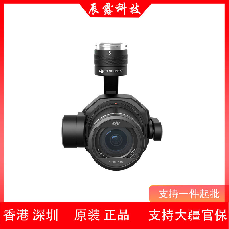 Dji Zenmuse X7 Gimbal Camera Accessories Sports Shooting Gimbal Dji Zenmuse X7 Gimbal Camera Accessories Sports Shooting Gimbal