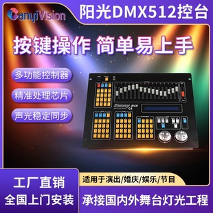 ��̨�O��ꖹ�DMX512��̨��������������������ư�KTV�{��̨