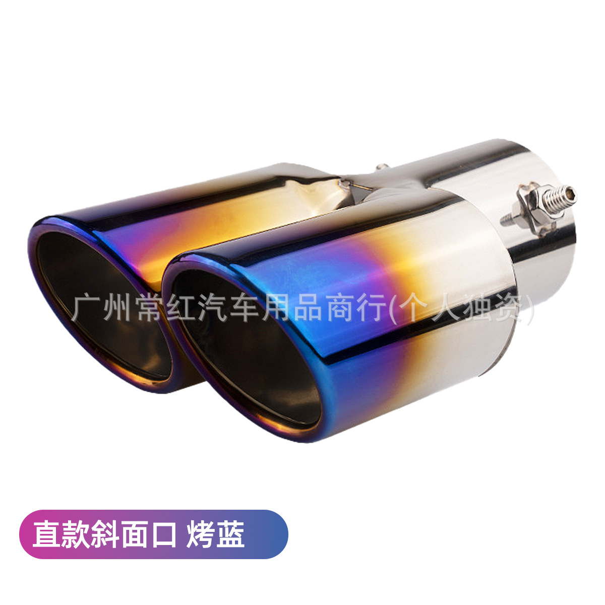 직선형 베벨 입, 구운 파란색