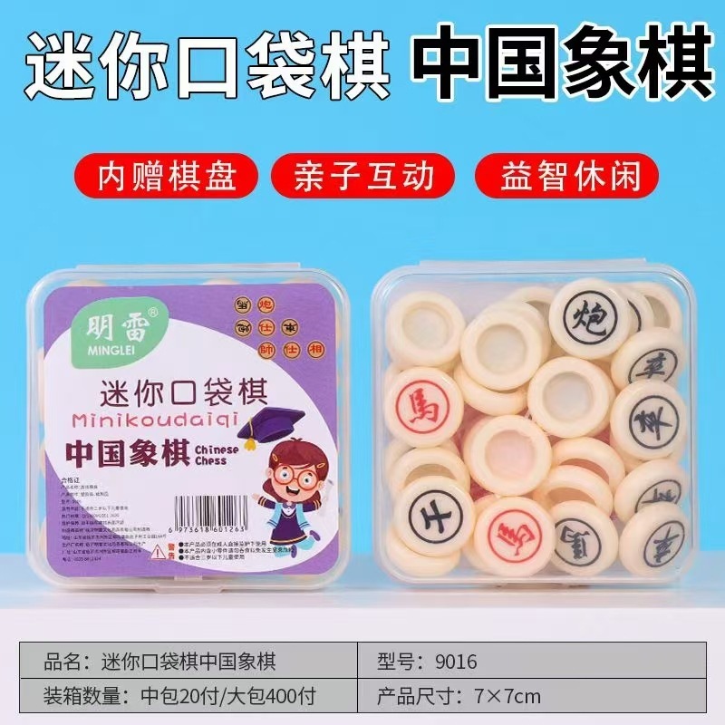 ミニポケットチェスフライングチェスチェスチェッカーポータブル小学生チェス盤バックギャモン卸売|undefined