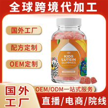 儿童维生素软糖 Children's vitamin gummies 维他命 叶黄素 OE M