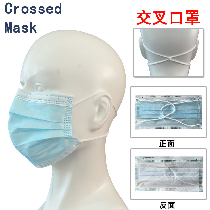 穆斯林Cross mask一次性三层含熔喷蓝色成人交叉平面口罩厂家批发