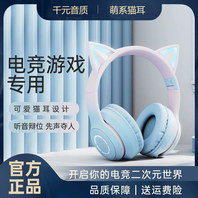 [Новая модель] Наушники Bluetooth BT035 складные с разъемом для карты, градиентный цвет, подсветка в виде кошачьих ушек