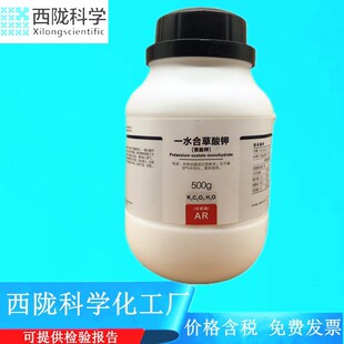 ���]�ƌW���� һˮ�ϲ���� AR500g���������Wԇ��CAS:6487-48-5