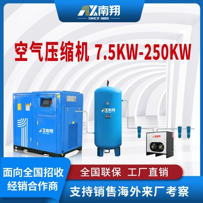 Screw Air Compressor Food Medical Variable Frequency Oil-Free Water Lubricated Air Compressor Industrial Grade Air Compressor