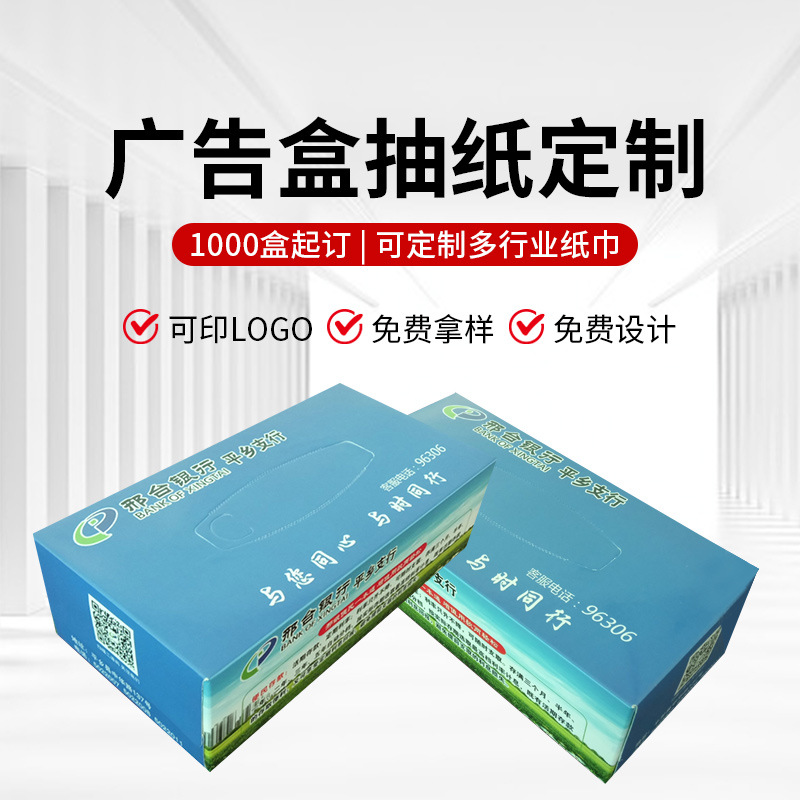 抽纸整箱批发家用卫生纸家庭装餐巾纸饭店纸抽定 制广告纸巾