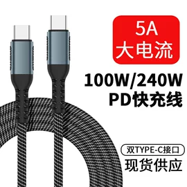 PD快充数据线怎么选？240W编织Type-C对Type-C选购指南