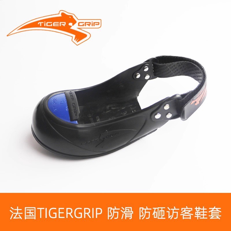 Tigergrip泰克防滑防砸鞋套耐磨防水劳保钢包头半掌鞋套