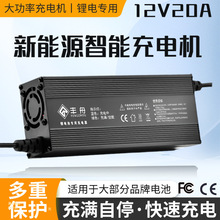 늄Ӳ܇ߵ܇܇12V20AԴ늳س늙C12.6V20A14.6V20A