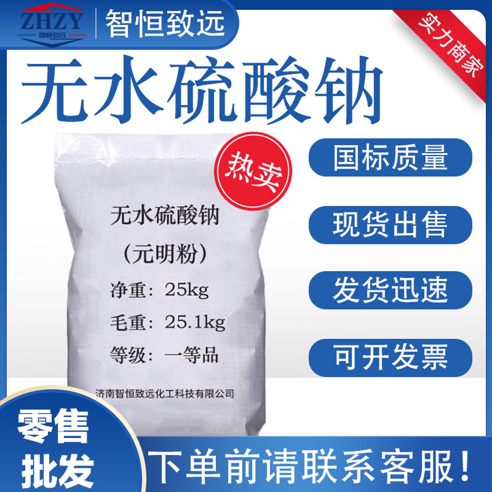 现货无水硫酸钠芒硝印染助剂玻璃制剂洗涤助剂无水硫酸钠元明粉