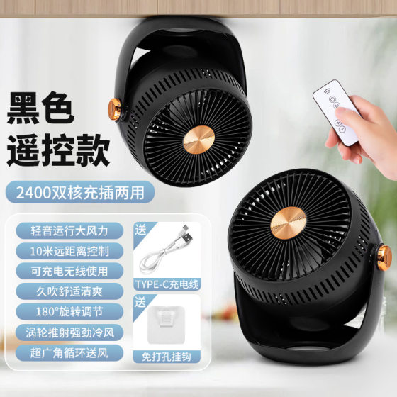 Wall-mounted electric fan, air circulation fan, kitchen, toilet, toilet, non-perforated wall-mounted usb fan